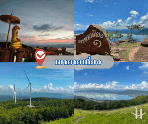 เขาใหญ่