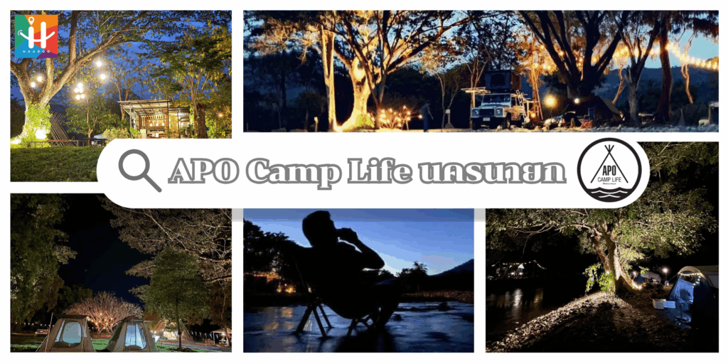 APO Camp Life นครนายก จุดตั้งแคมป์วิวเขา ติดลำธาร 2025