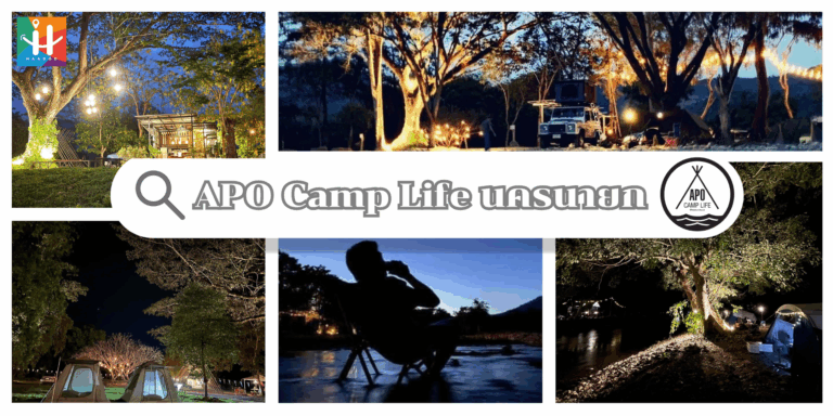 APO Camp Life นครนายก จุดตั้งแคมป์วิวเขา ติดลำธาร 2025