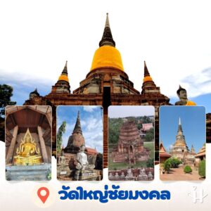9 วัด