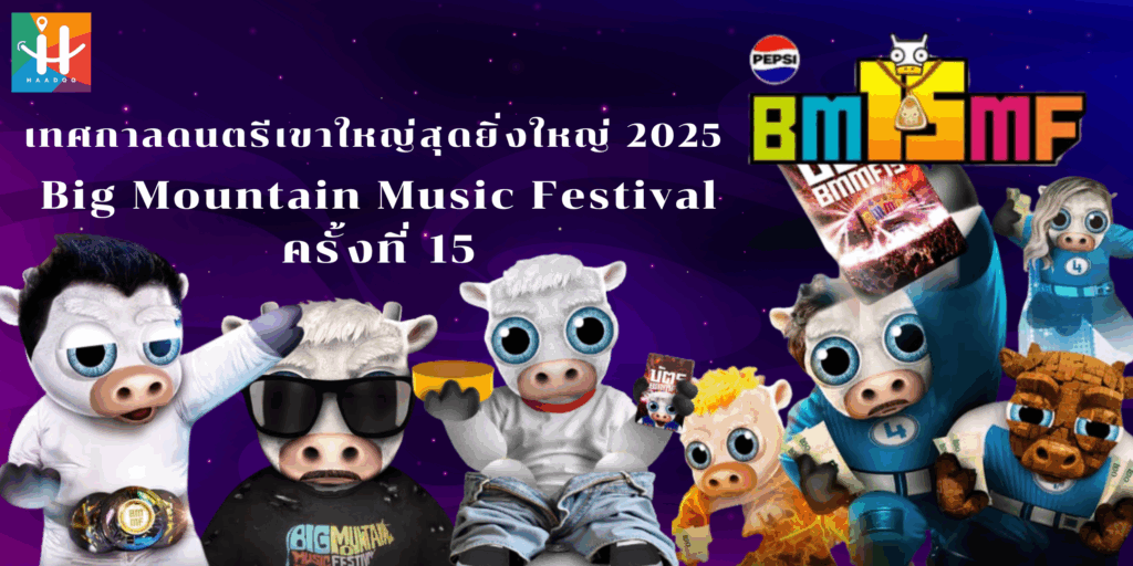 Big Mountain Music Festival 2025