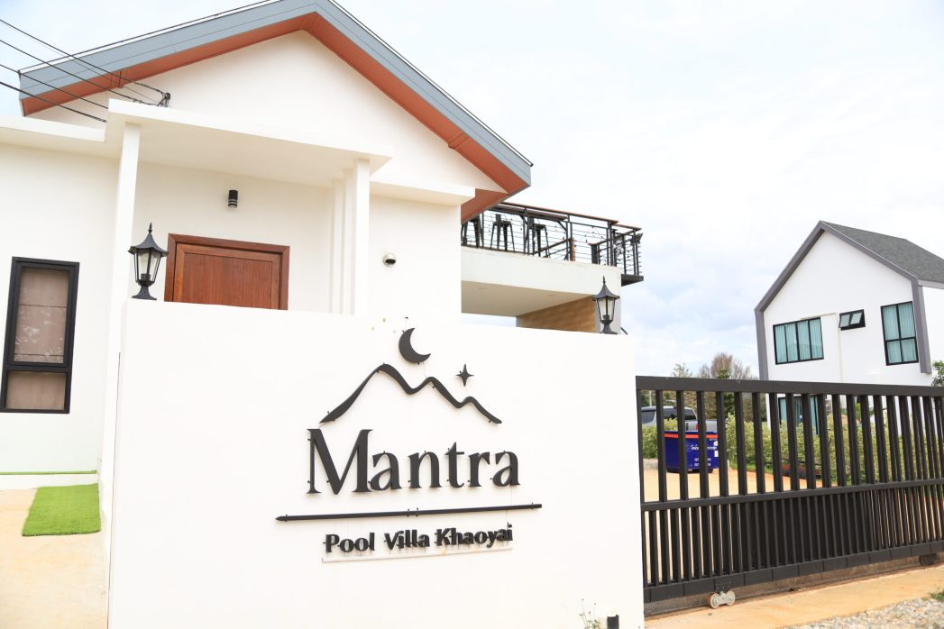 มันตรา พูลวิลล่า เขาใหญ่ Mantra Poolvilla Khaoyai
