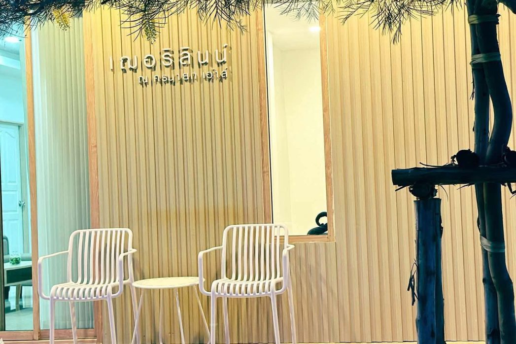 เฌอริลินน์ ณ ครนายก เฮ้าส์ 12