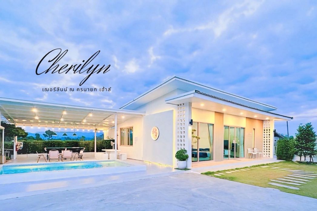 เฌอริลินน์ ณ ครนายก เฮ้าส์ พูลวิลล่า นครนายก